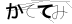 CAPTCHA