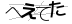 CAPTCHA