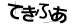 CAPTCHA