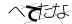 CAPTCHA