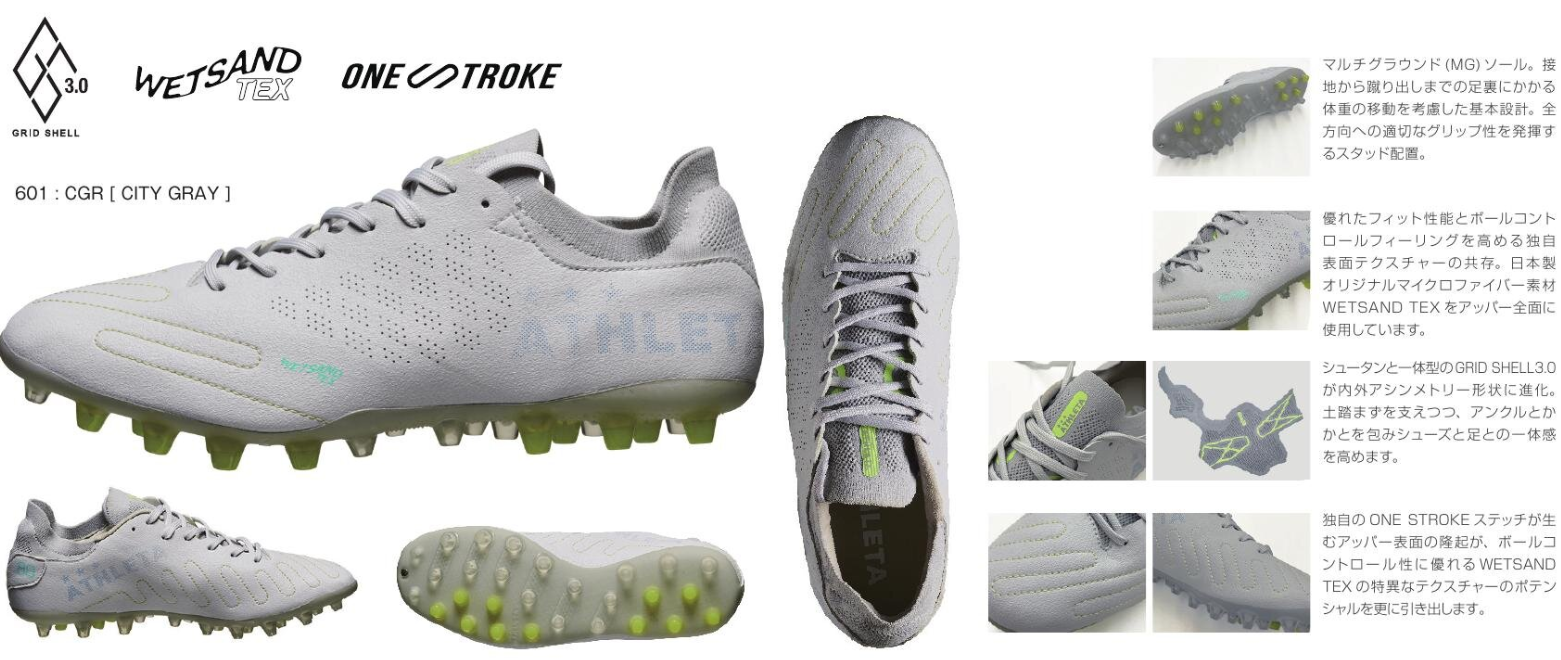 アスレタ 2026年度 新作スパイクが続々登場 - 0014のblog