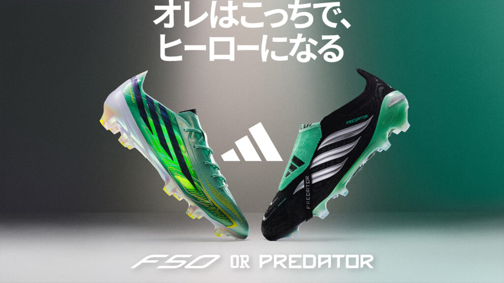 adidas FINAL RUSH PACKが発売開始 - 0014のblog