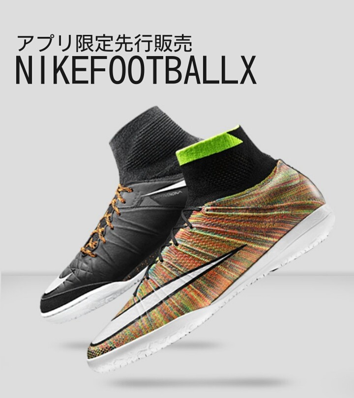 Nike マーキュリアル ハイパーヴェノム X プロキシモ新色 0014のblog