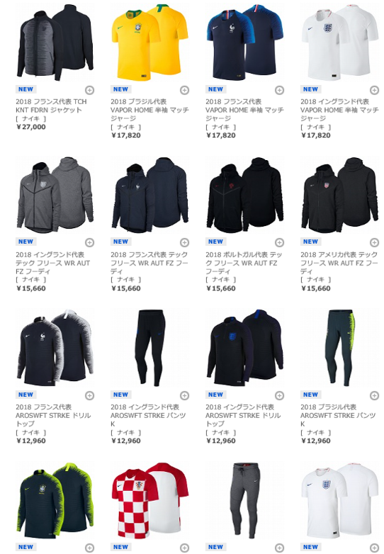 ナイキ ワールドカップ新作ユニフォームが発売開始 0014のblog