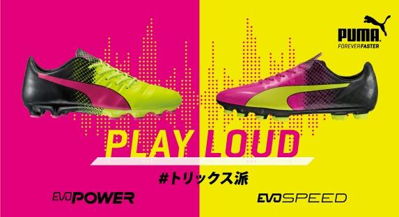 プーマ エヴォスピードsl等 大特価品再入荷 0014のblog