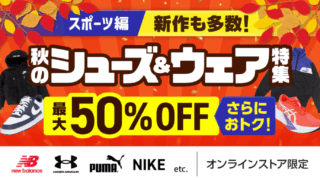 0014のblog - ラグビー、サッカースパイクの最新情報、セール