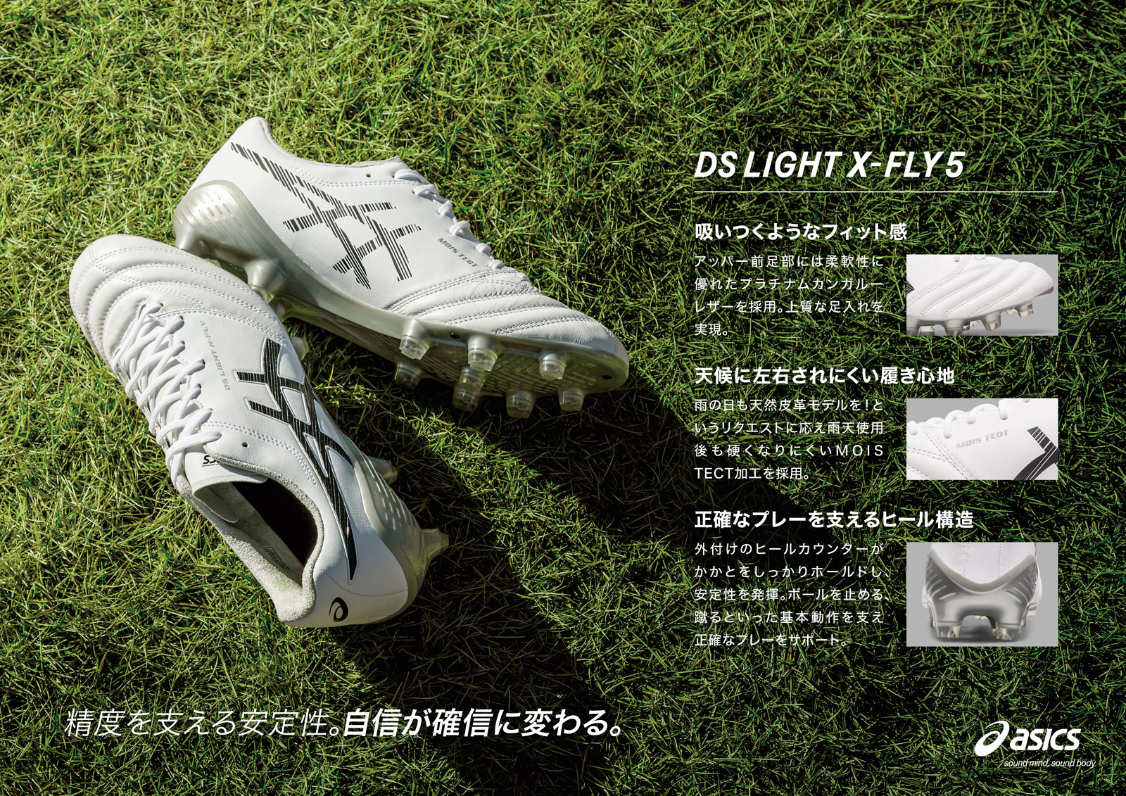 アシックス 完全新作 X-FLY5 登場 - 0014のblog